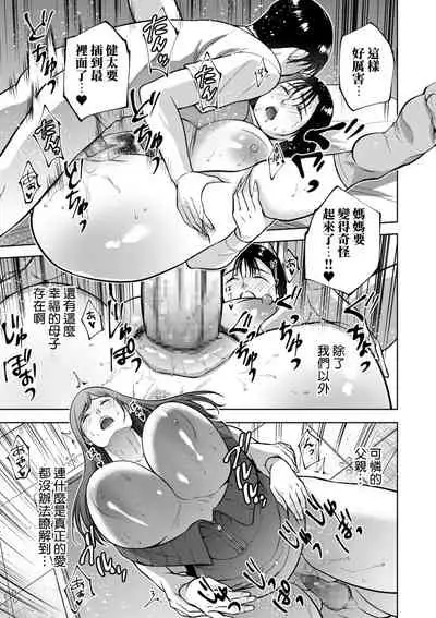 [Natsu no Oyatsu] Incestism Ch. 6 (COMIC Kuriberon DUMA 2022-07 Vol. 38) [Chinese] [裸單騎漢化]