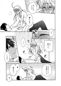 [Takao Yori] Nyotaika Yankee Gakuen ☆ Ore no Hajimete, Nerawaretemasu. 16