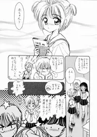 (SC8) [Mystic Chord (Gyro Amarume)] INTRODUCTION (Cardcaptor Sakura)