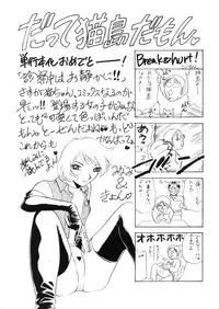 [Nekojima Lei] Shinsatsu-chuu wa Oshizuka ni!!