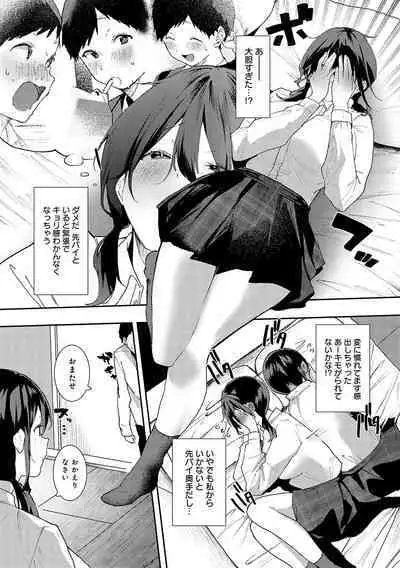 Zutto Kono mama... - Stay like this forever.