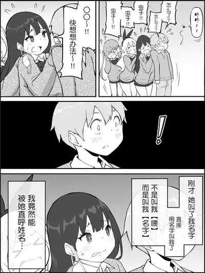 Boku ni Harem SeFri ga Dekita Riyuu