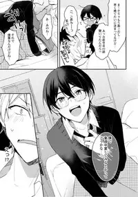 Renjou Koufuku Love Game