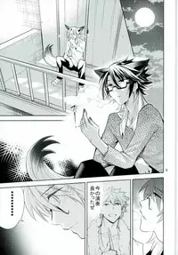 (ROCKIN' SHOWER2) [Gabunomi (Nondakure Seimei)] Otona no Otoko ni wa Tsuya ga Aru (SHOW BY ROCK!!)