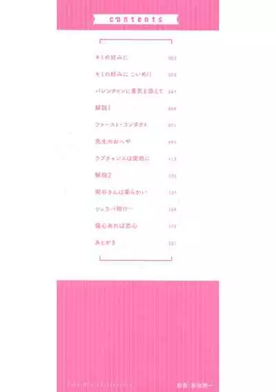 [Asuhiro] Kimi no Konomi ni [Digital]