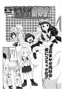 Comic Megastore 2001-03