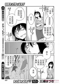 [TsuyaTsuya] Rakujitsu no Pathos Ch. 24-28 [Chinese] [斌哥个人汉化]