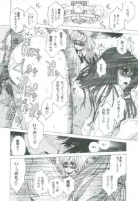 [Narita Kyousha] Bietsu no Toiki
