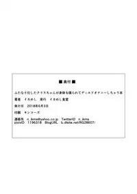 [Ikameshi Shokudou (Ikameshi)] NOISE (Senki Zesshou Symphogear) [Digital] + Event Special Brochure [Chinese] [海市个人汉化]