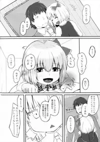 (Sounanoka 5) [Trick-Color (Kirii Nao)] Amatta Rumia (Touhou Project)