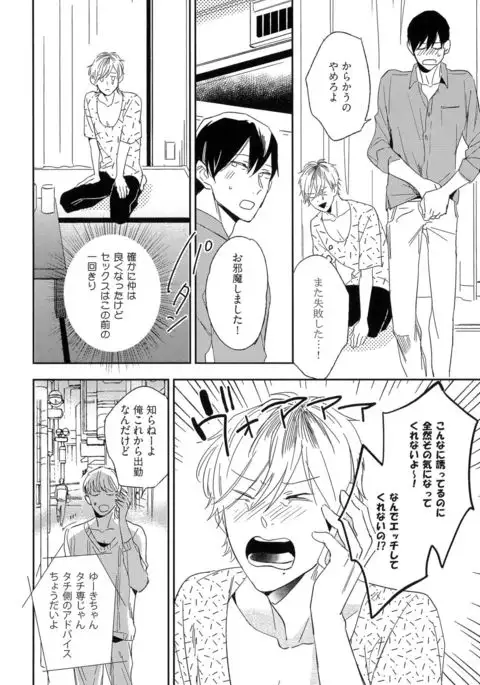 Itoshi no Centimeter