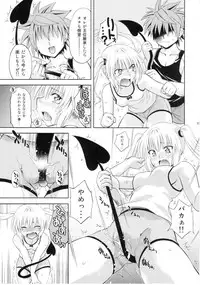 (COMIC1☆5) [Studio Wallaby (Nagisa Minami)] Troublekko ~Momo & Nana~ (To LOVE-Ru)