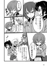 [Tenya Wanya (Santos)] Itsumi Erika-san ga Boxing suru Hon (Girls und Panzer) [Digital]