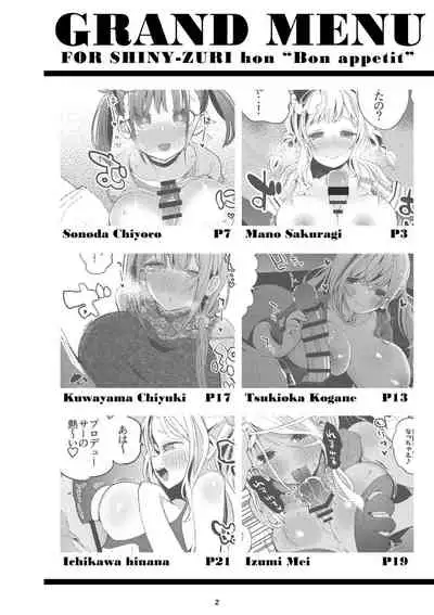 [Ringo Club (tea/pot)] Shani x Zuri x Matome Hon (THE iDOLM@STER: Shiny Colors) [Digital]