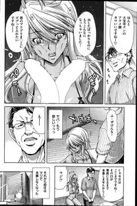 COMIC Shitsurakuten 2014-09