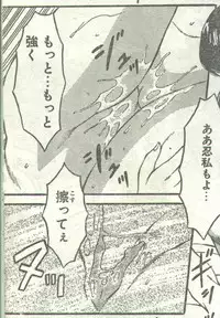 Cotton Comic 1993-12 [Incomplete]