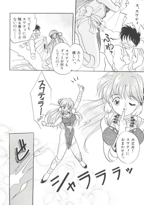 Bishoujo Doujinshi Anthology 17