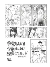 [Paradise City (Various)] Tabeta Kigasuru 8 ~Kouke no Chisuji (18-kin)~ (Tenchi Muyo!)