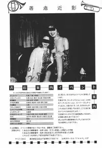 [TRAP (Urano Mami)] Shimensoka 8 (AIR, Kanon)