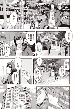 Kegare Yume no Isan - Jewel Complex