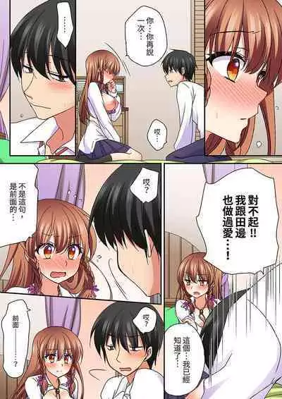 Daiji na tokoro guriguri shinai dei… ！Pantsu ga surete shigeki.Oku made kuikomu soku ikiSEX | 求你不要戳弄我的私處…!隔著內褲的淫亂刺激。深陷進去的秒潮性愛