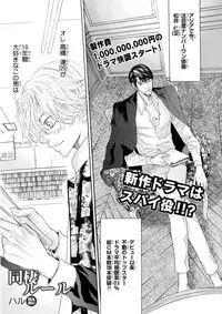 MAGAZINE BE×BOY 2015-12 [Digital]