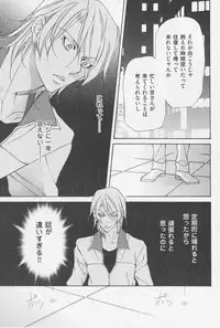 [Fujisaki Kou] Aikata no Aishikata