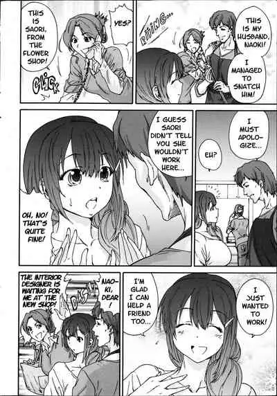 Hito no Tsuma | Someone's Wife