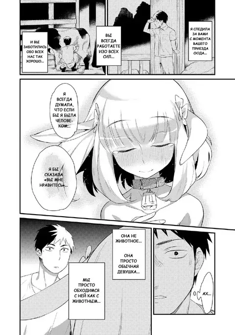 Yagi no Oyomesan!? | A Goat Bride!?