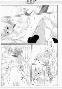 (COMIC1☆4) [CHRONOLOG (Sakurazawa Izumi)] LOVER SOUL PINK (Gintama)