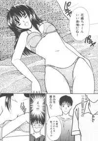 [Kawamoto Takahiro] Kinder Garden