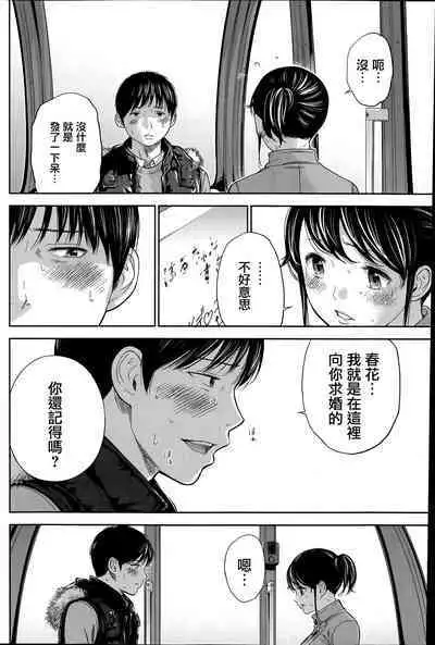 Netoraserare Ch. 01-11