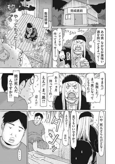 [EB110SS] Hairan Shichau Jan [Digital]