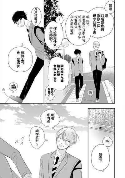 Seifuku Nugitai | 渴望褪下制服