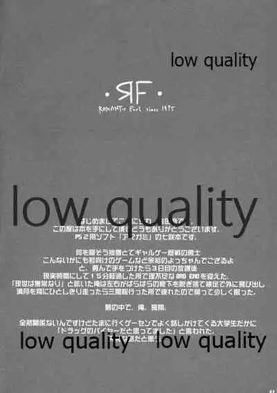 七度咲いてもめぐり逢う