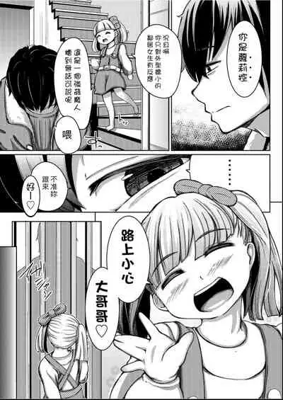 Kobetsu Ecchi Shidou Juku | 個別的性愛指導塾