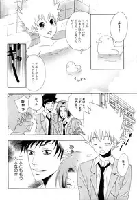 [CACAO (Atene)] TSUNA MANIA (Katekyoo Hitman REBORN!)