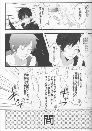 Working Ahead - Durarara doujinshi Japanese