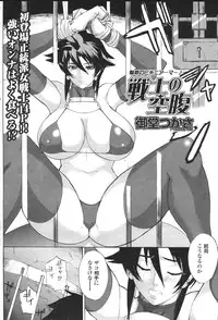 Comic Sigma Volume 8