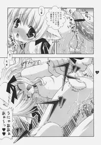 (ComiComi10) [Shigunyan] Angelic Metamorphose 004