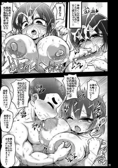 Boku no Hara-san wa Muffin Top