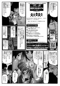 COMIC Shitsurakuten 2012-11