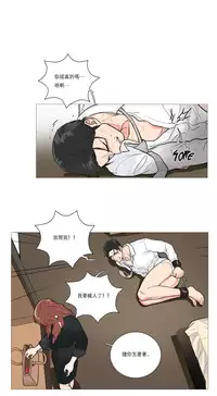 [The Jinshan] Sadistic Beauty Ch.1-22 [Chinese] [17汉化]