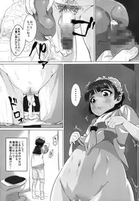 (C85) [sayryu (sayryu)] Ore no Onaho wa Niji Manko ni Tsuuzuru (Toaru Kagaku no Railgun)