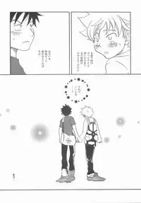 Mou Chotto Migidattara Strike