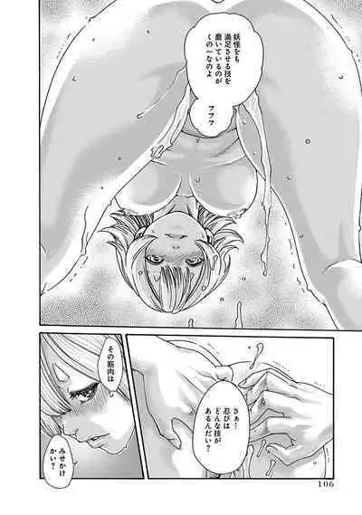 Araxa Ninpo-Cho Vol.6