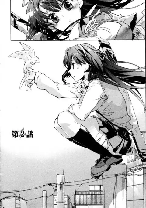 Itokoi Chidori Chapter 2
