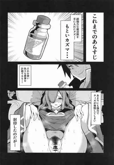 (C99) [Rakuen Tiramisu (Cobo)] Kono Subarashii Biyaku de Kimeseku o! 2 (Kono Subarashii Sekai ni Syukufuku o!)