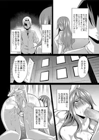 [Nishida Megane] Hitozuma Joushi wa Cosplay Dorei [Digital]