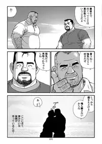 [Sugajima Satoru] Shiroi Polo Shirt to Oyaji [Digital]